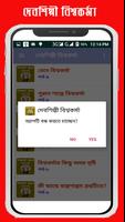 দেবশিল্পী বিশ্বকর্মা~Biswokarm screenshot 3