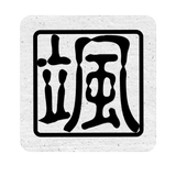 サスケ Zeichen