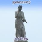 AVVAIYAR AATHICHUDI ไอคอน