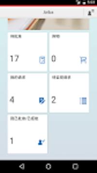 Ariba Mobile 截图 1
