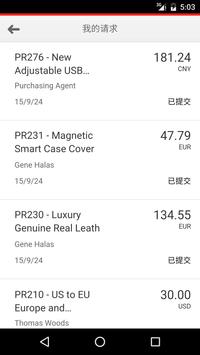 Ariba Mobile 截图 2