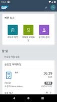 SAP Ariba Procurement 포스터
