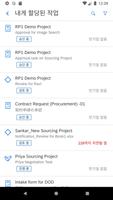 SAP Ariba Procurement 스크린샷 1