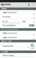 SAP Cloud for Travel スクリーンショット 3