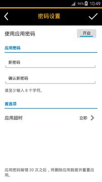 SAP Authenticator 海报