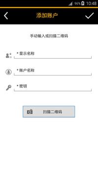 SAP Authenticator 截图 1