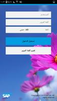 SAP Fiori الملصق