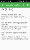 Sapno ka chakravyuh imagem de tela 2
