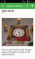 Sapno ka chakravyuh imagem de tela 3