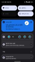 항상 작동하는 화면 스크린샷 3