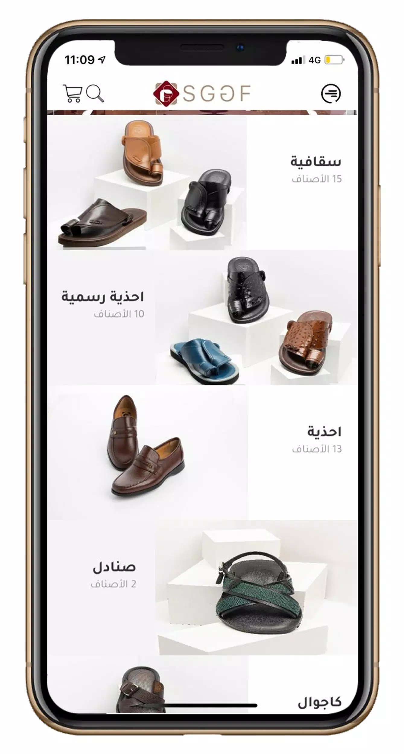 Saggaf Shoes for Android - APK Download