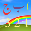 Urdu for Kids