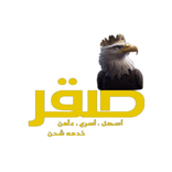 Saqr Shipping