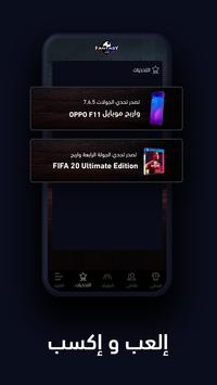Fantasy FilGoal 截图 5