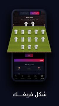 Fantasy FilGoal 海报