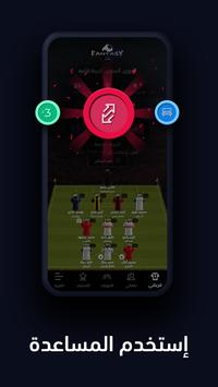 Fantasy FilGoal 截图 2