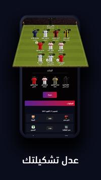 Fantasy FilGoal 截图 3