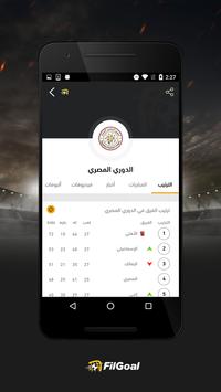 FilGoal 截图 3