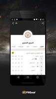FilGoal ภาพหน้าจอ 3