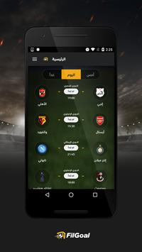 FilGoal 海报