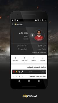 FilGoal 截图 5