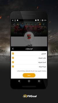 FilGoal 截图 6