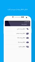 Sarmayeh Mobile Application স্ক্রিনশট 2