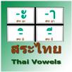 สระไทย Thai Vowels APK