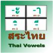 สระไทย Thai Vowels