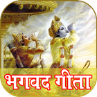 Bhagavad Gita - Hindi icon