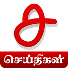 Tamil Live News - Sangathi icono
