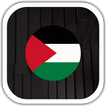 Palestine Radios | إذاعات فلسطين