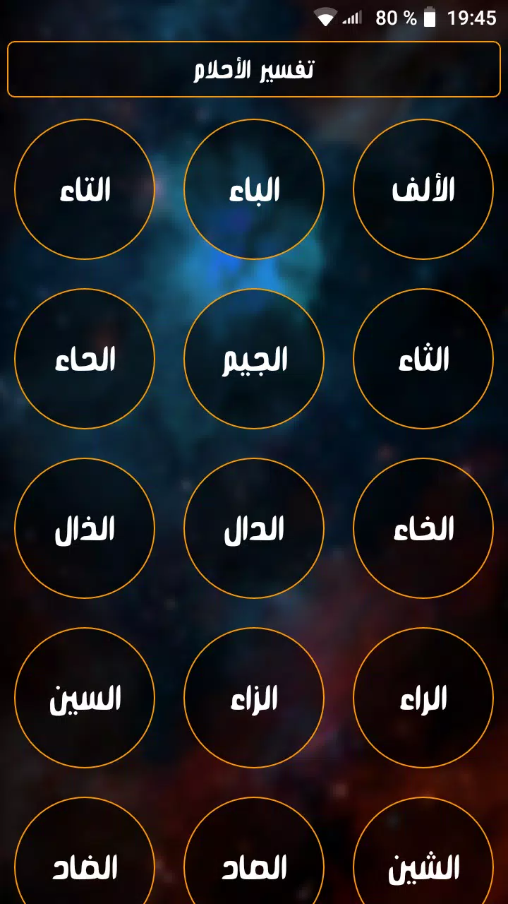 Tafsir Ahlam Ibn Sirine En Arabe Gratuit