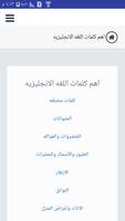 كورس تعليم اللغه الانجليزية Affiche