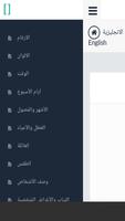 مصطلحات انجليزية مهمه screenshot 1