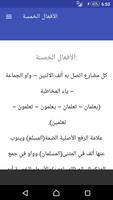 قواعد النحو العامه imagem de tela 2