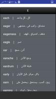 مفردات ومصطلحات انجليزية screenshot 2