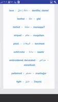 learn Arabic words تصوير الشاشة 1