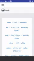 learn Arabic words تصوير الشاشة 4