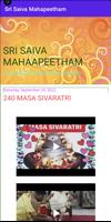 Sri Saiva Mahapeetham स्क्रीनशॉट 1