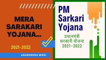 sarakari pm awas yojana poster