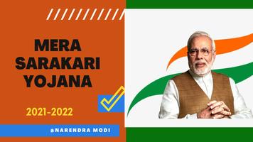 sarakari pm awas yojana screenshot 1