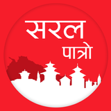 Saral Patro - Nepali Calendar