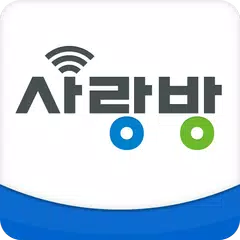 사랑방 XAPK download