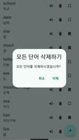 영어 단어장 Ekran Görüntüsü 2