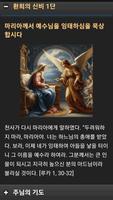 묵주 기도 Ekran Görüntüsü 2