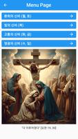 묵주 기도 영상 묵상 가톨릭 천주교 성당 gönderen