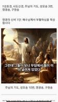 묵주 기도 영상 묵상 가톨릭 천주교 성당 Ekran Görüntüsü 3