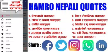हाम्राे नेपाली स्टाटस | Hamro 