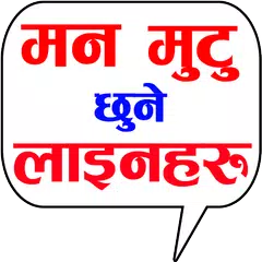 हाम्राे नेपाली स्टाटस | Hamro  XAPK download